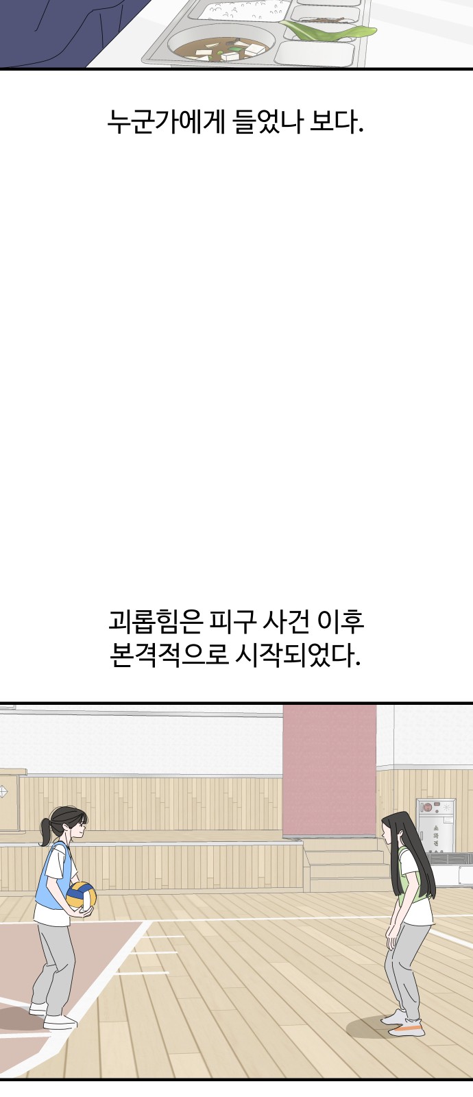 53 페이지