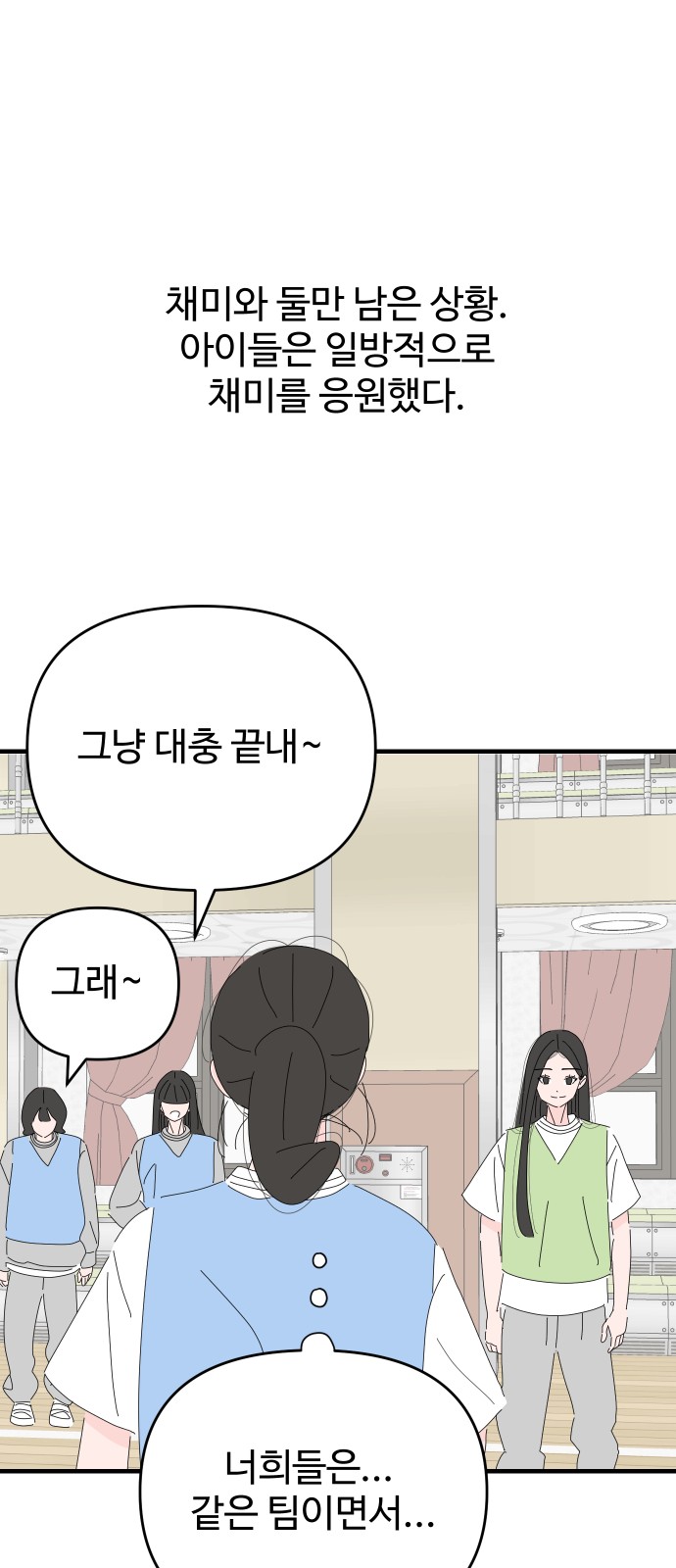 54 페이지