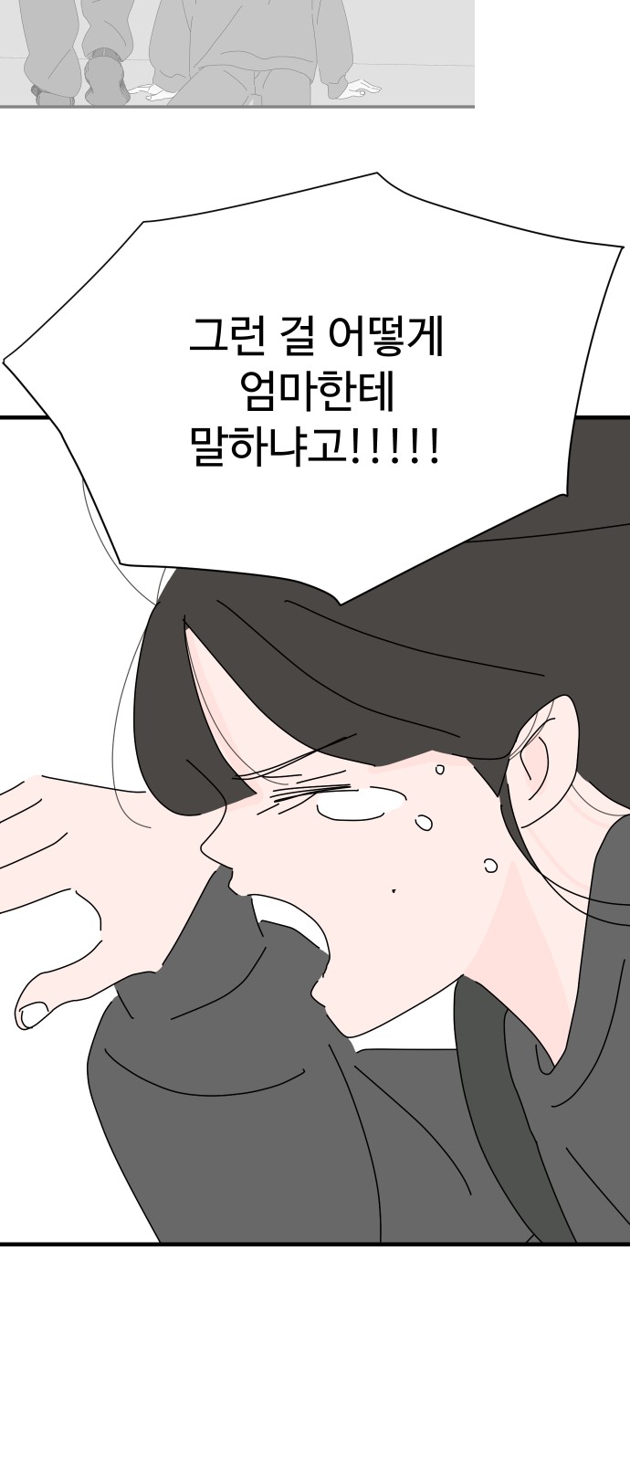 64 페이지