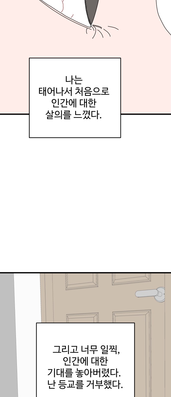 68 페이지