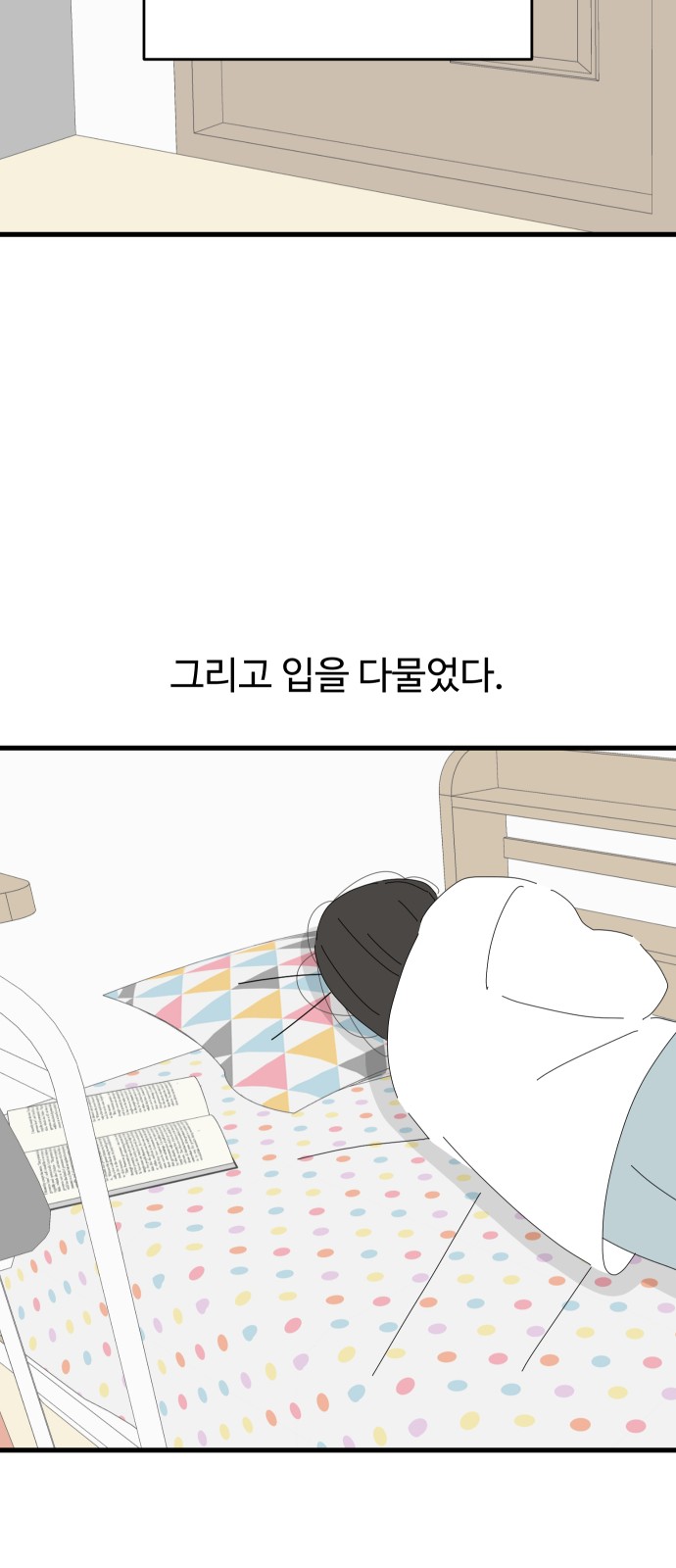 69 페이지