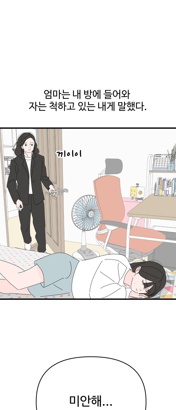 71 페이지