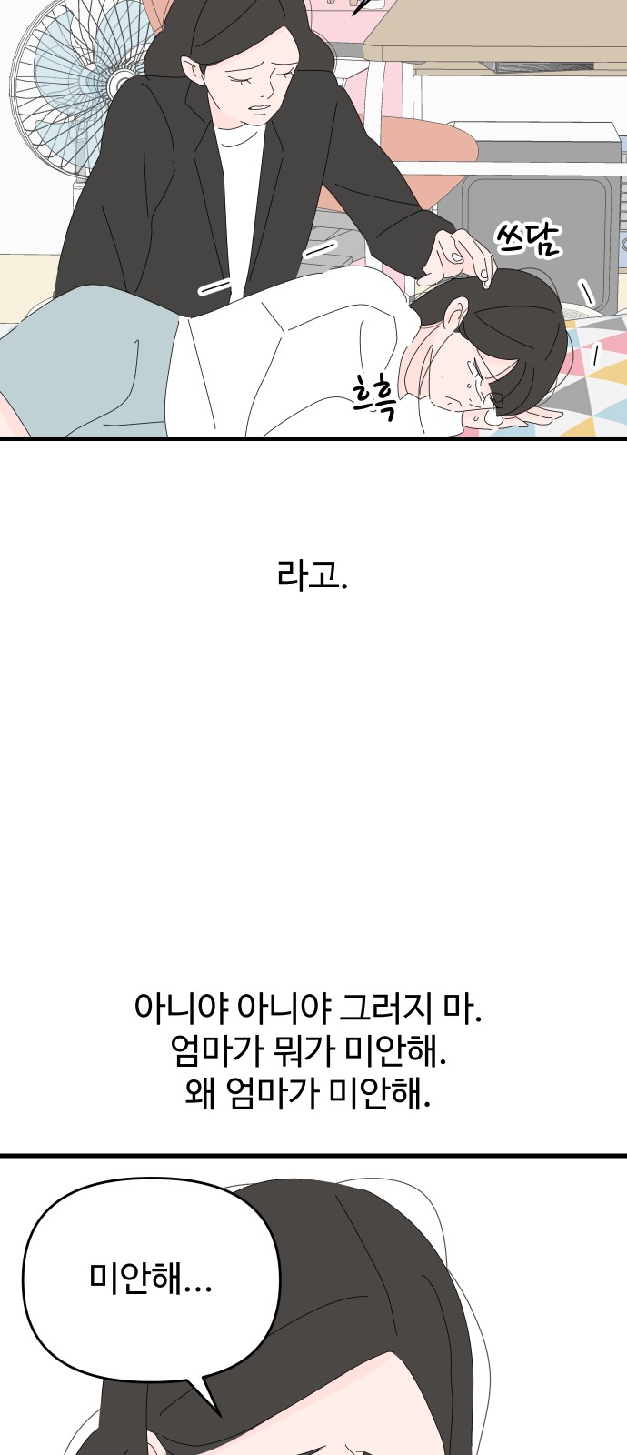 73 페이지