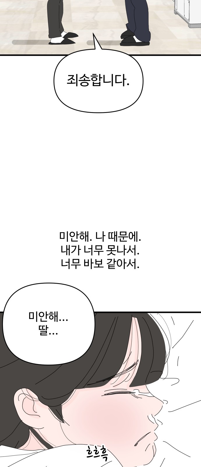 77 페이지