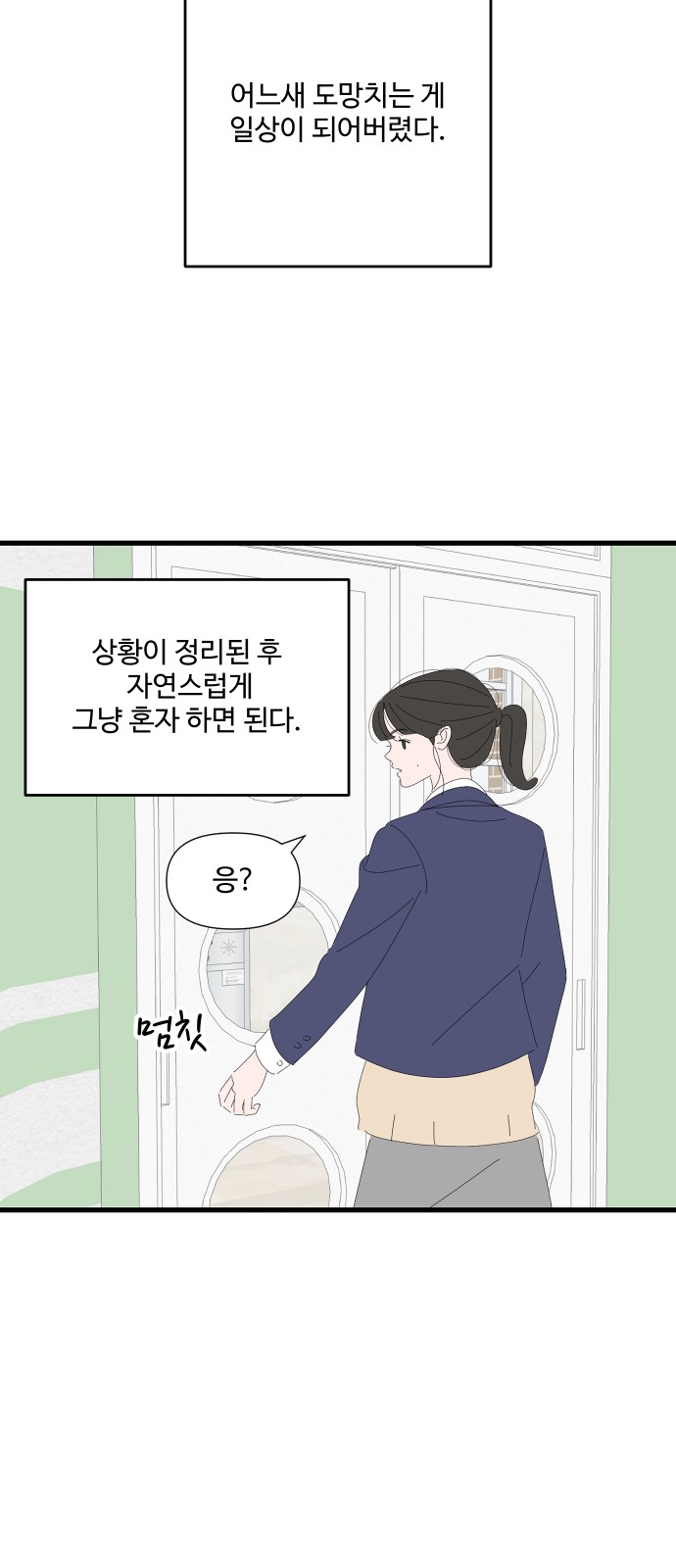 54 페이지