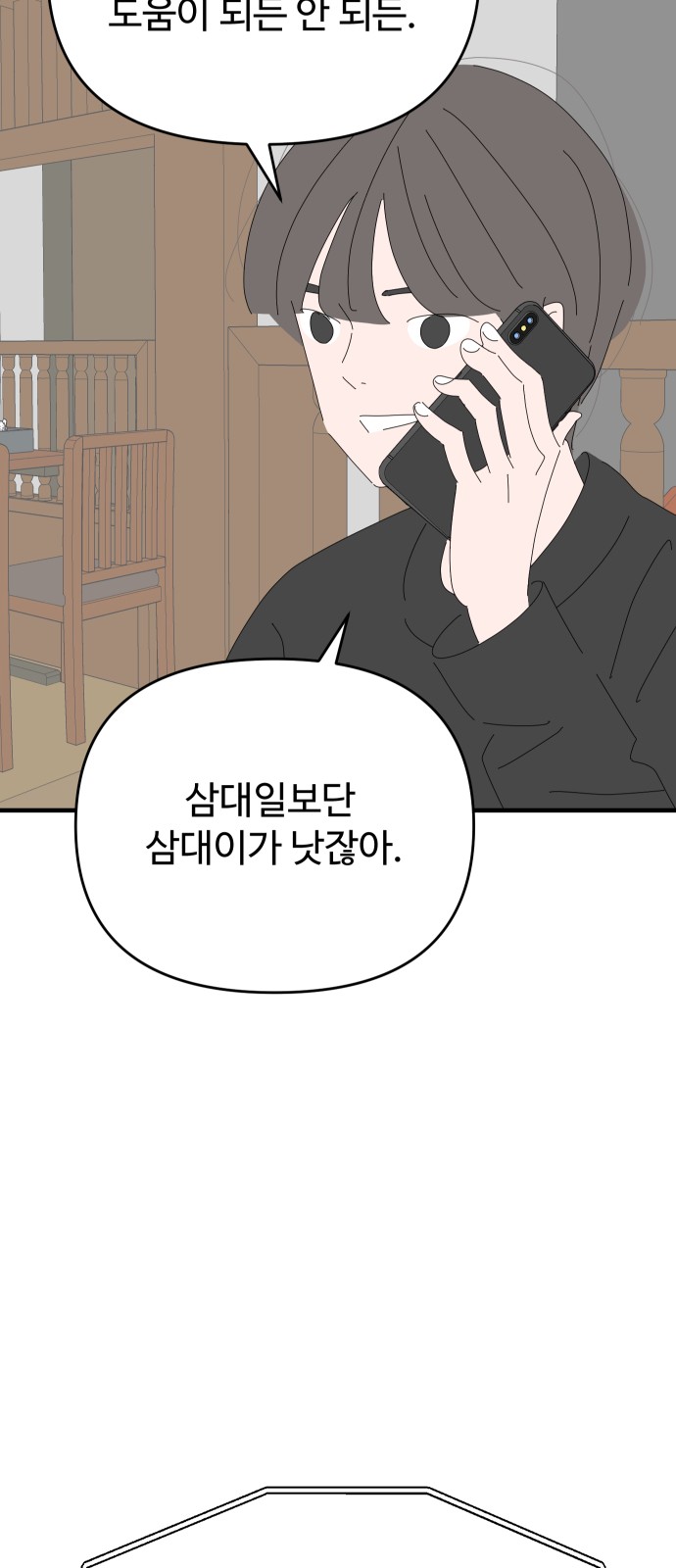 44 페이지