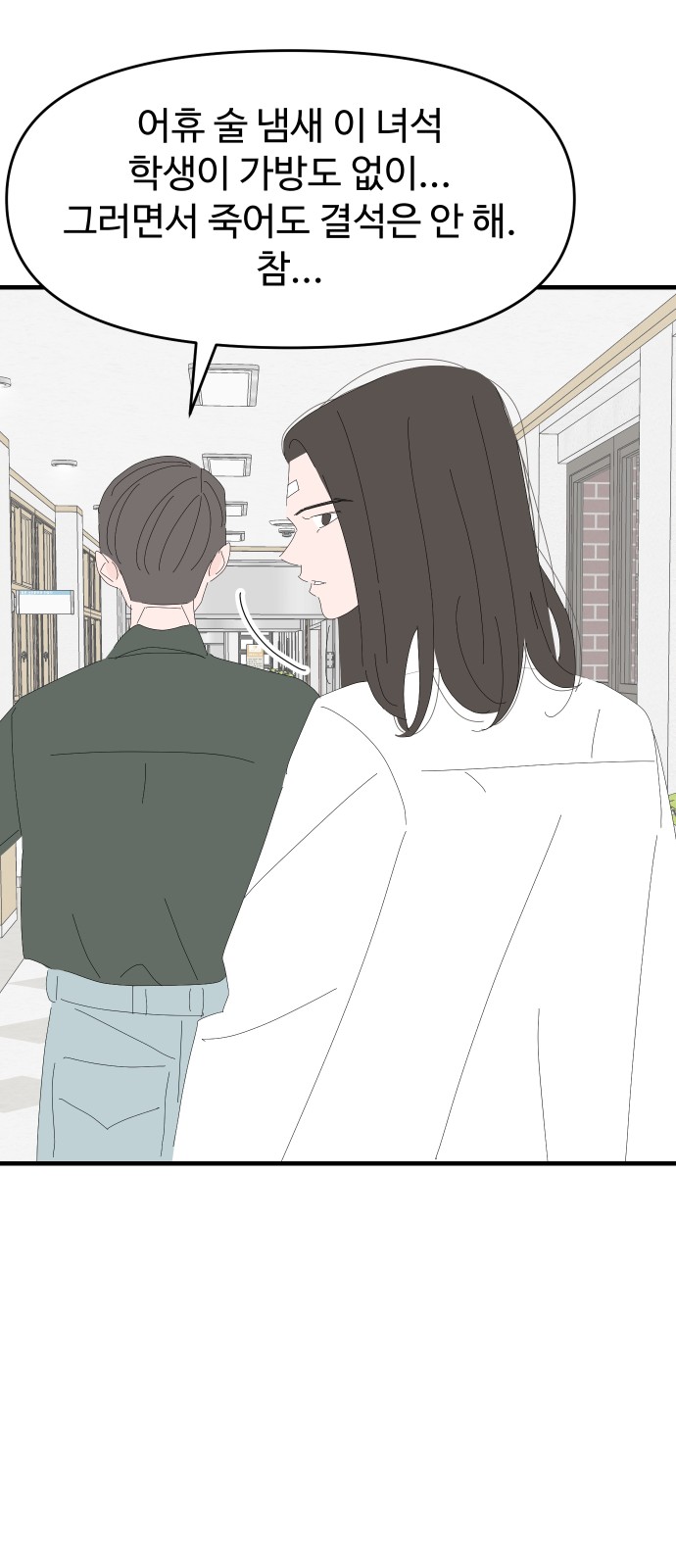 77 페이지