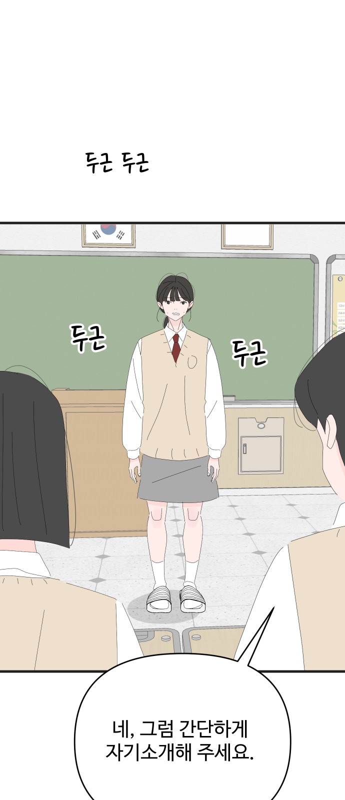 70 페이지