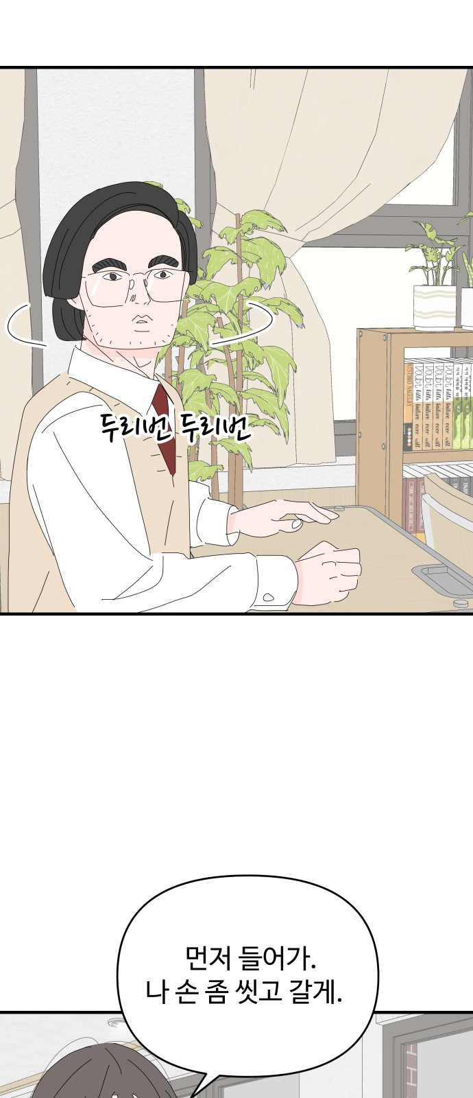53 페이지