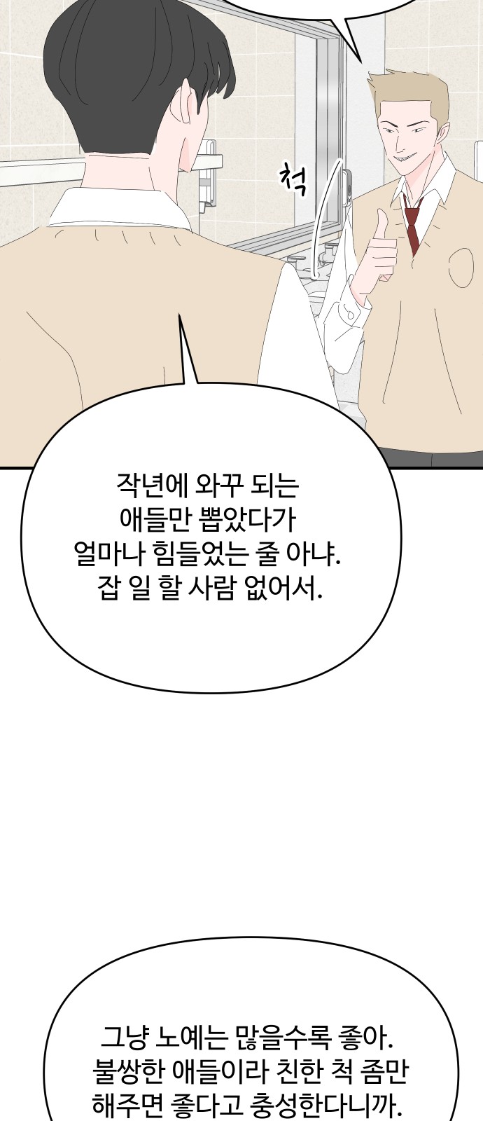 65 페이지