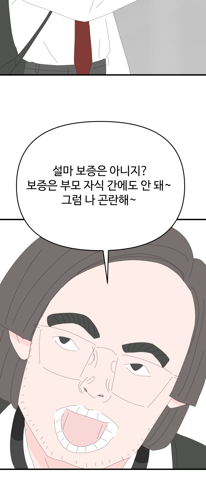 49 페이지