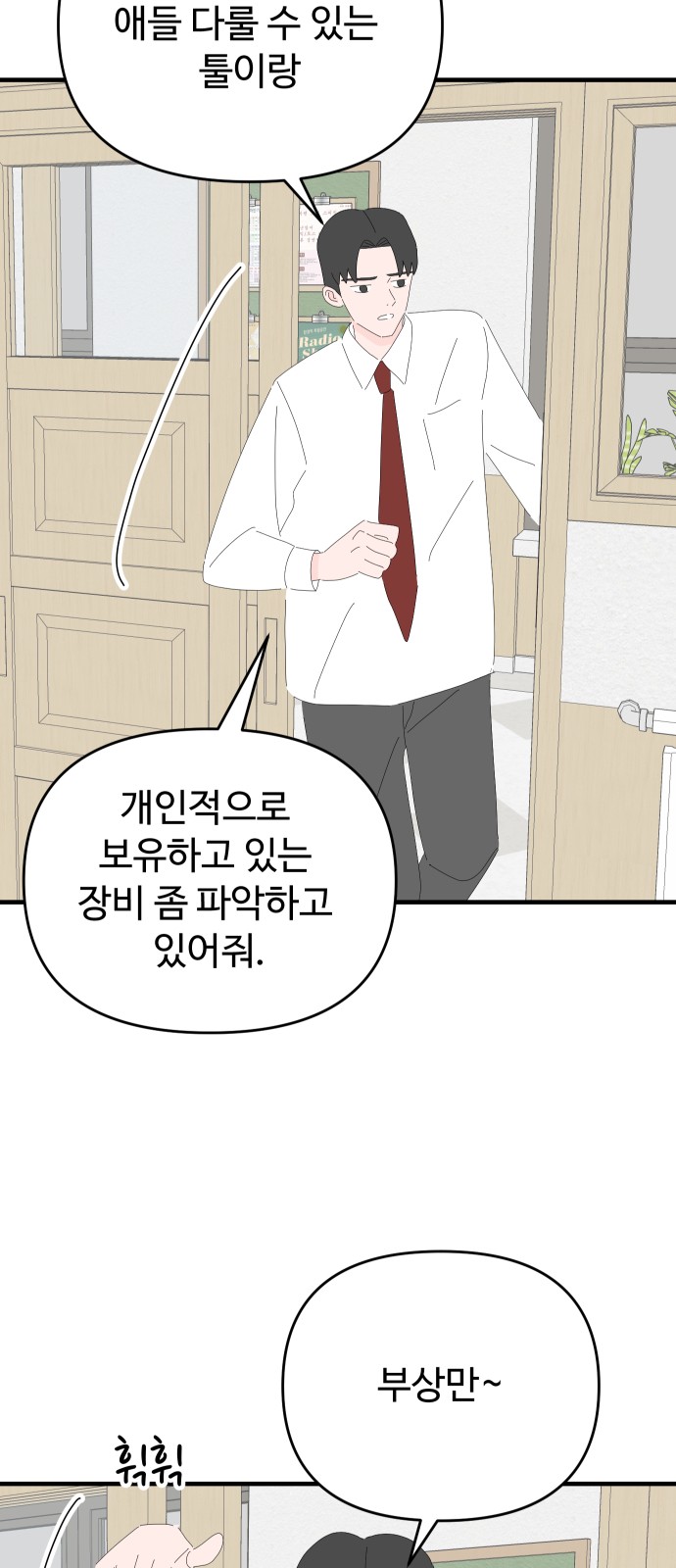 38 페이지