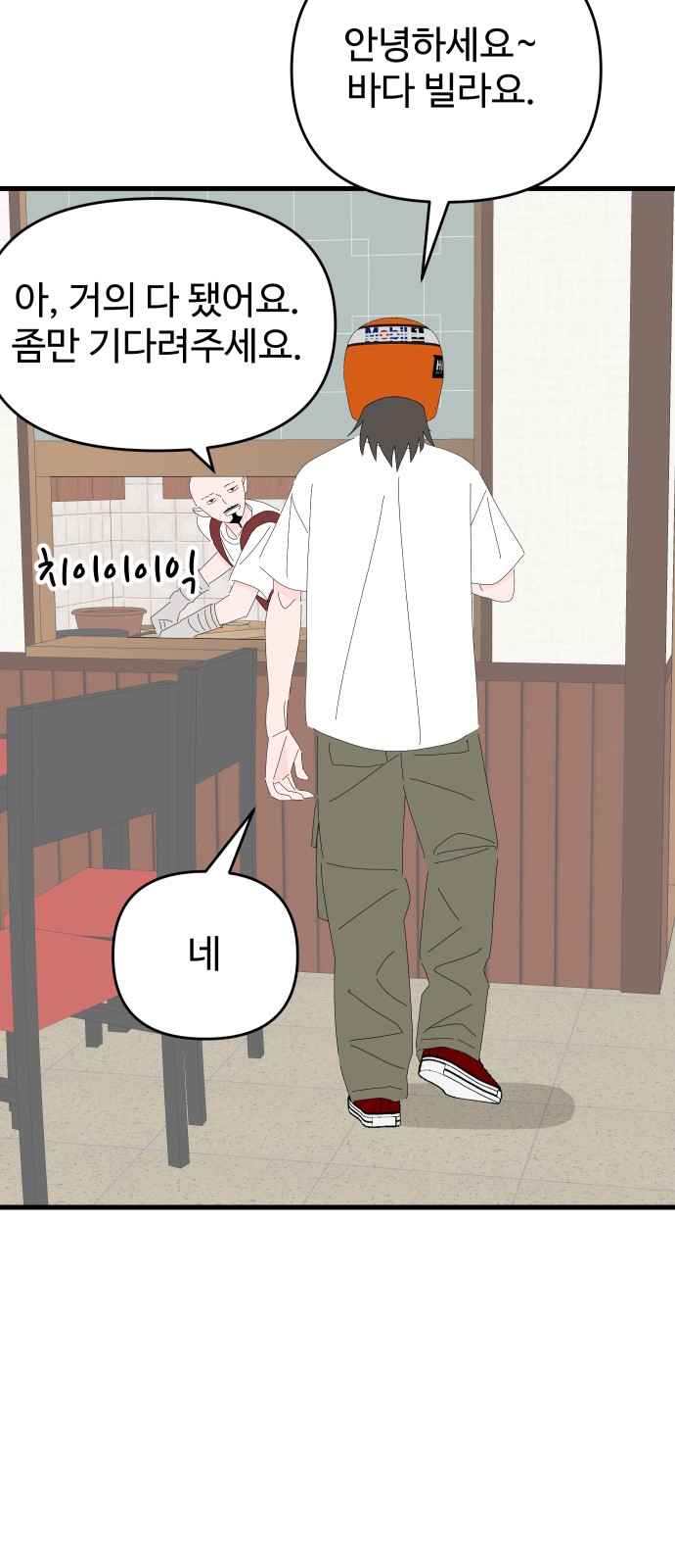 54 페이지