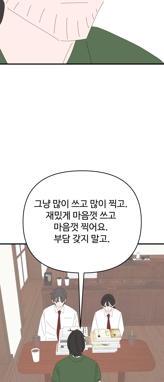 55 페이지