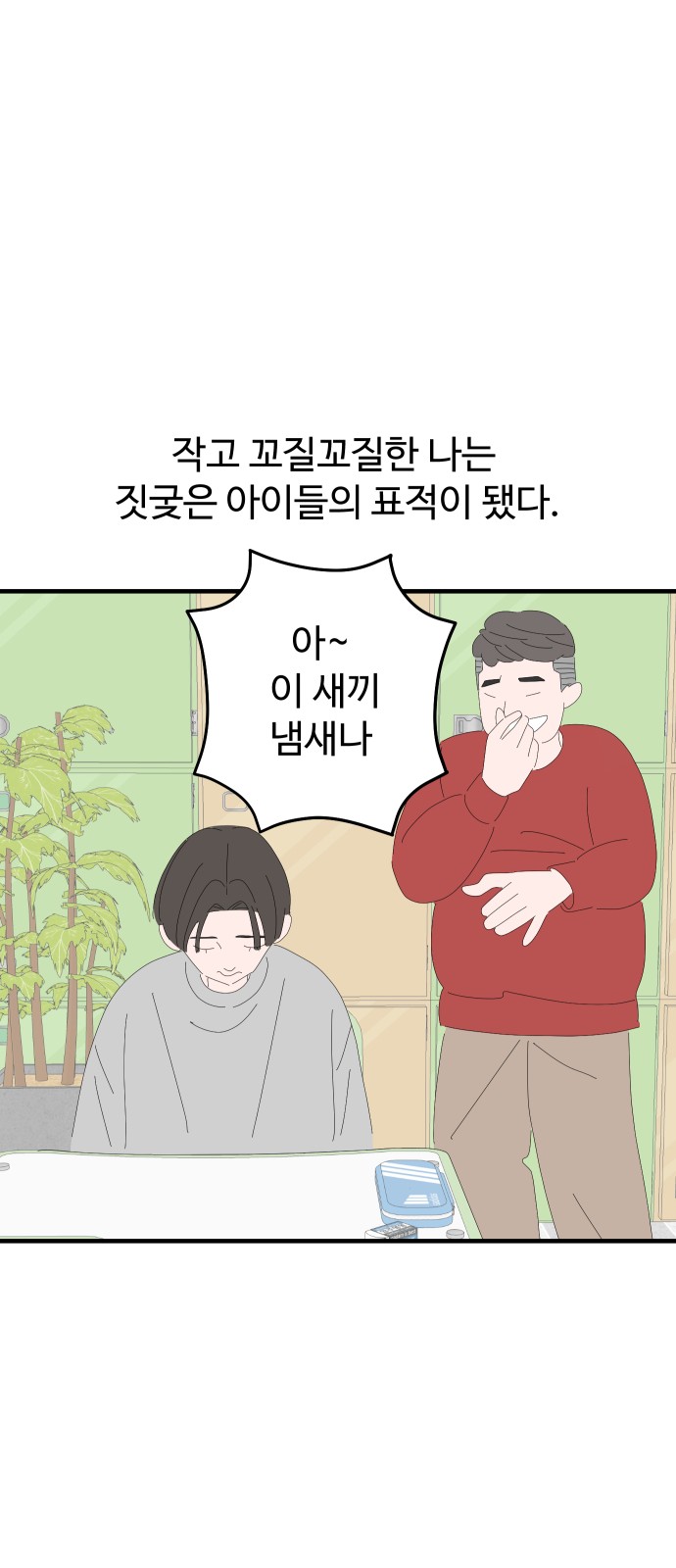 29 페이지