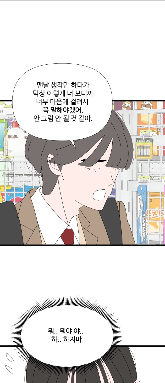 38 페이지