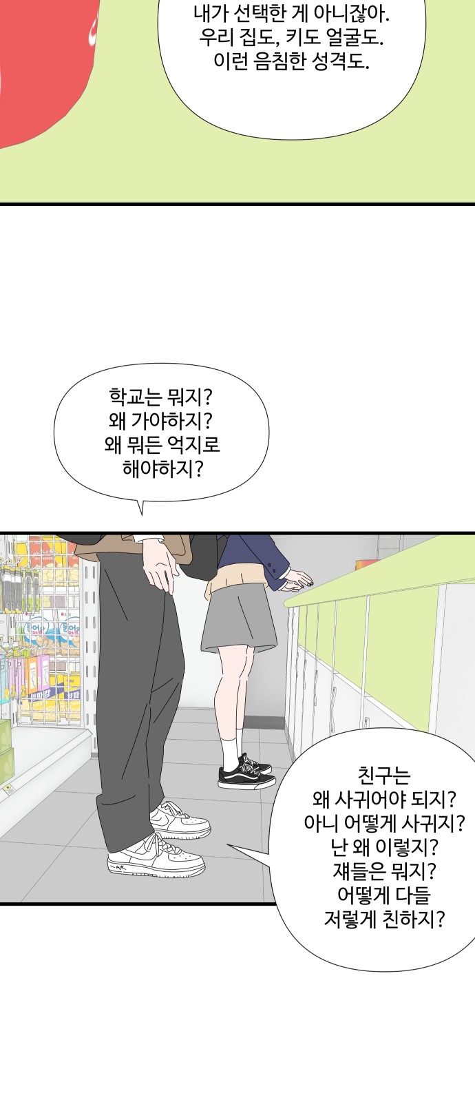53 페이지