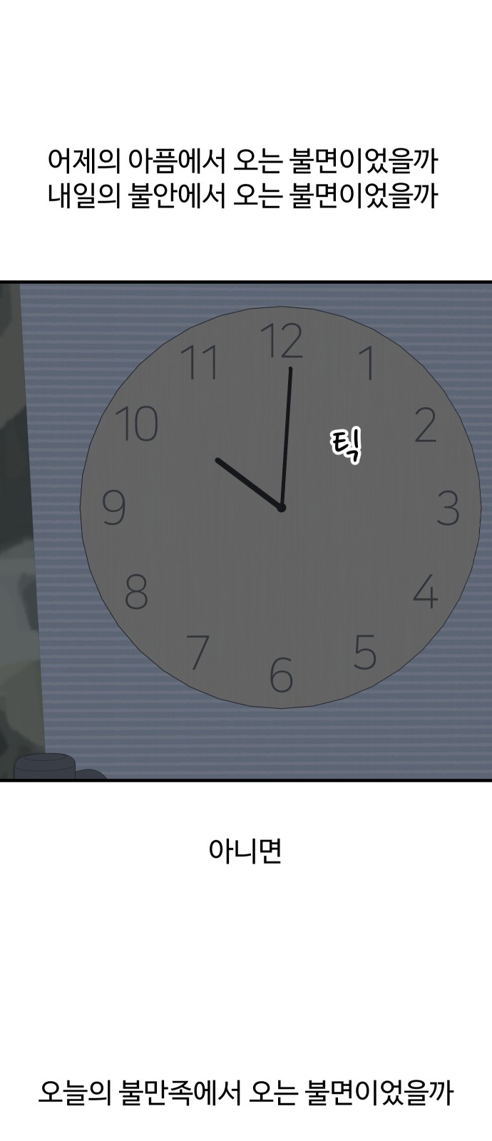 54 페이지