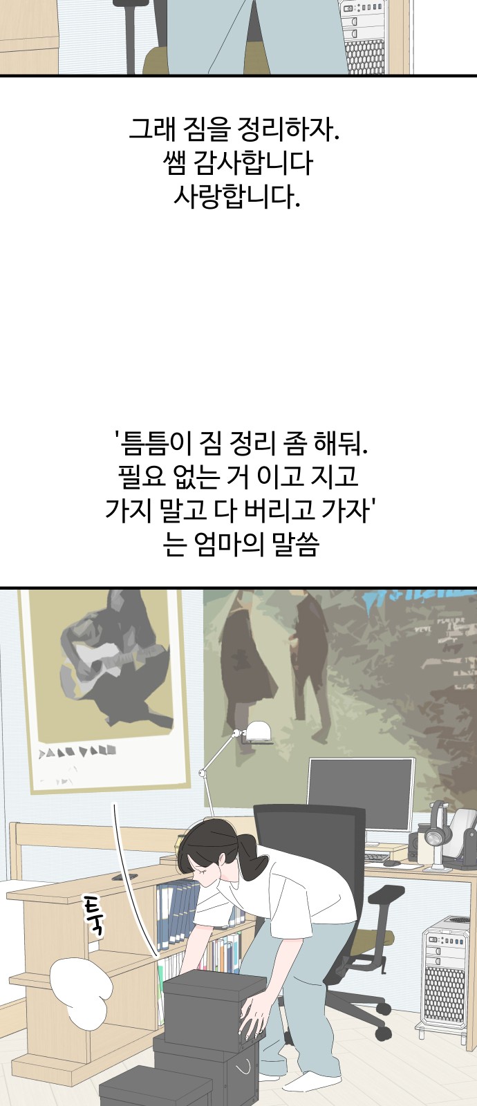 36 페이지
