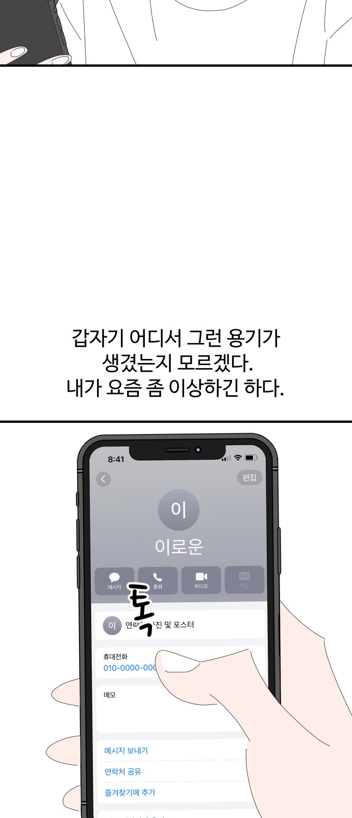 53 페이지