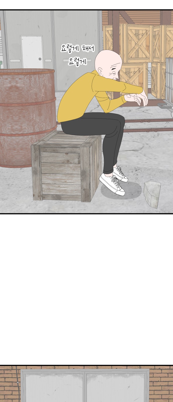 54 페이지