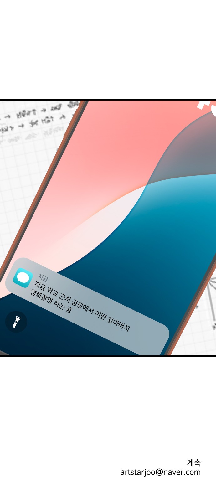 48 페이지