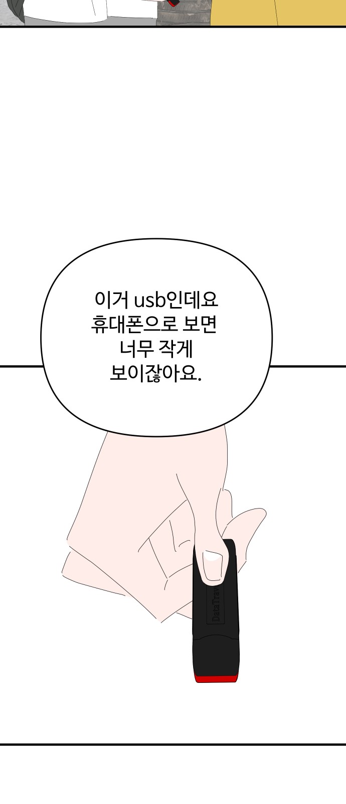 42 페이지