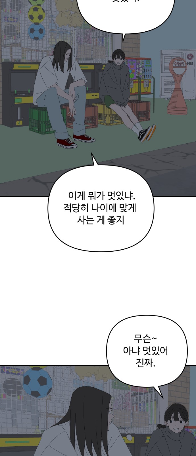 23 페이지