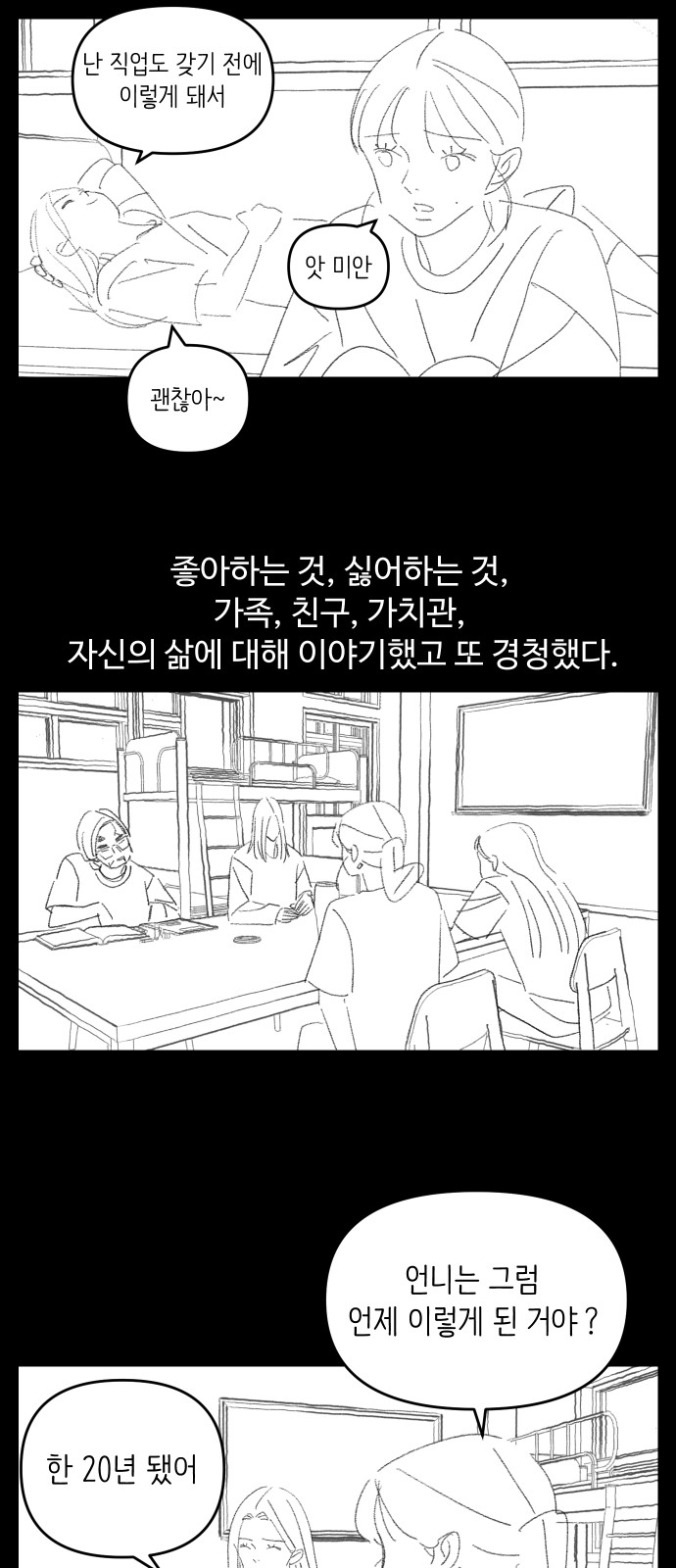 7 페이지