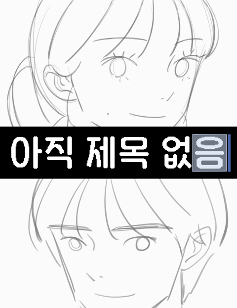 아직 제목 없음