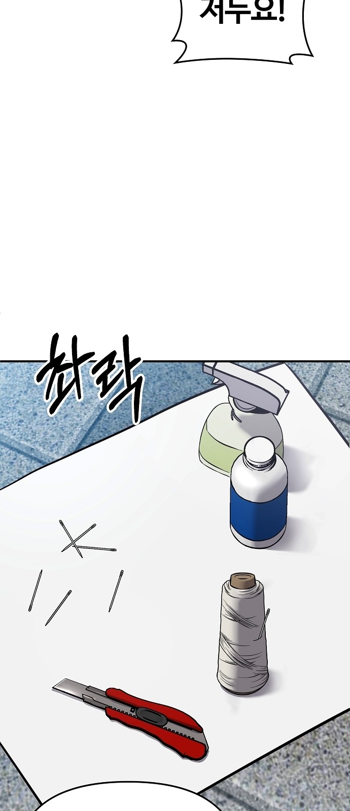 86 페이지