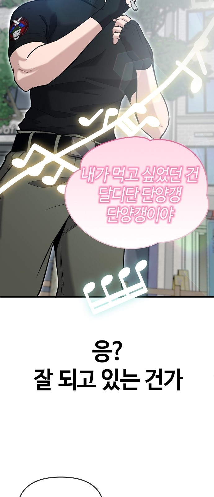 85 페이지