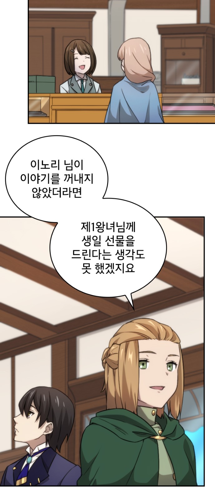 23 페이지