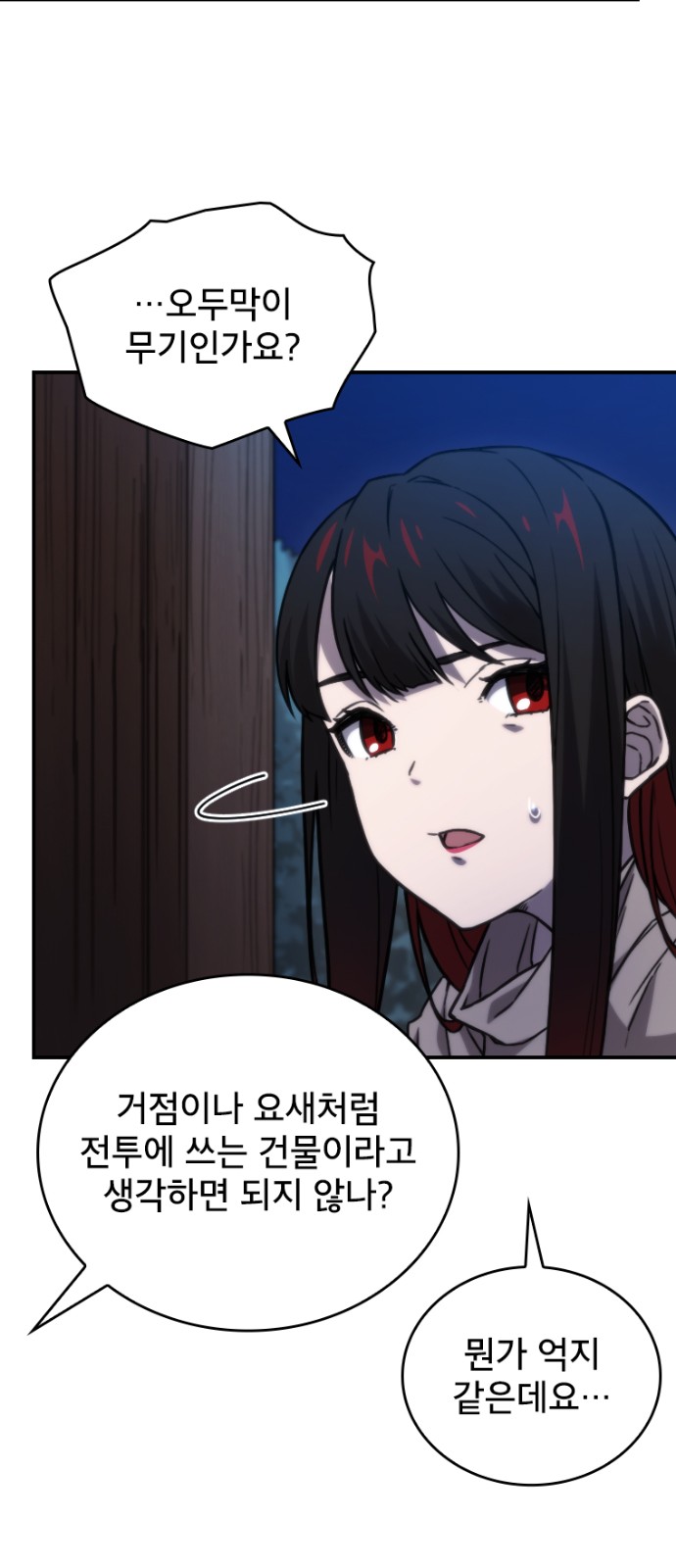 8 페이지