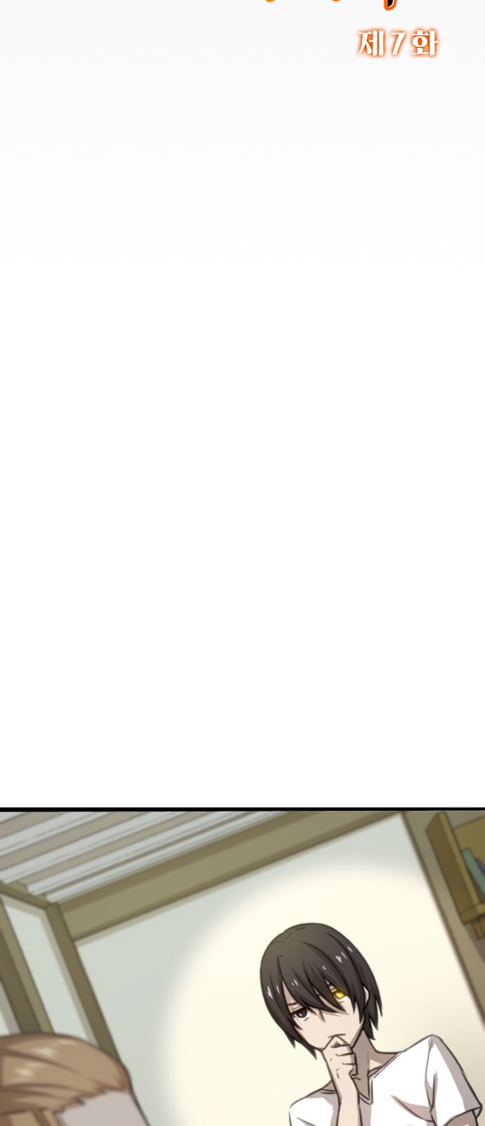 7 페이지
