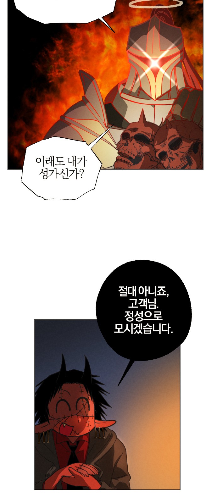 28 페이지