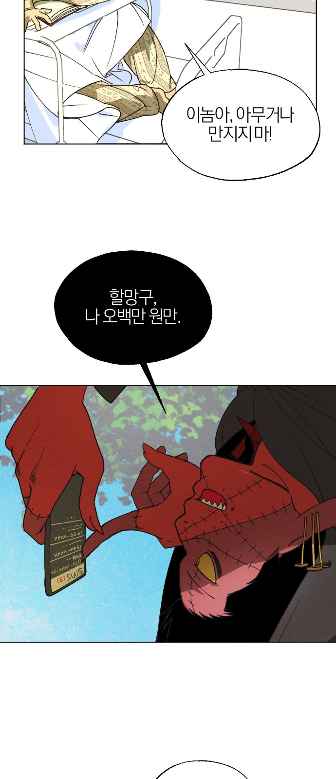 38 페이지