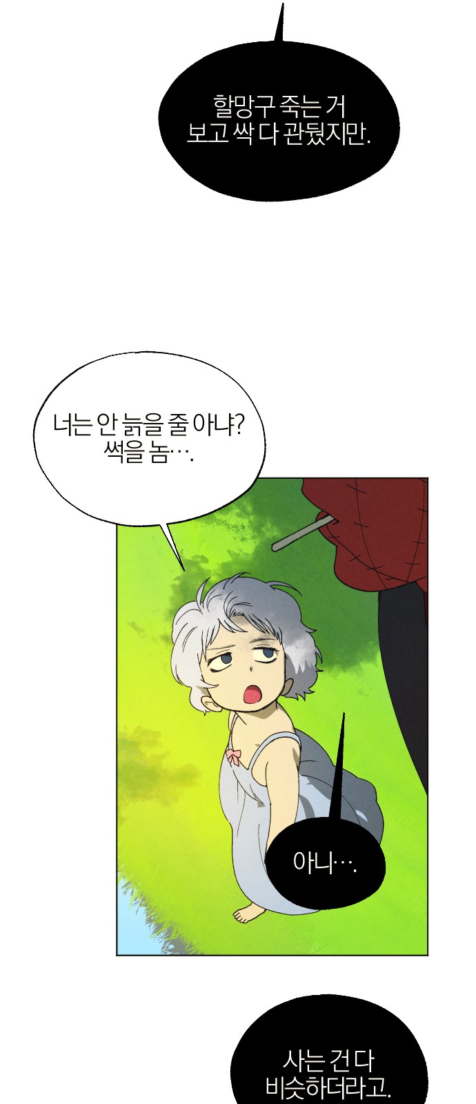 82 페이지