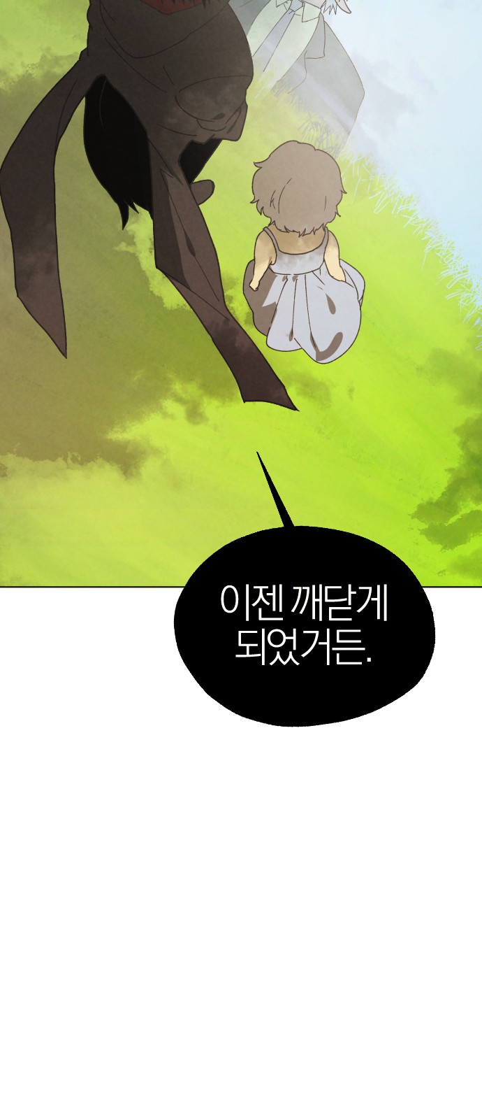 84 페이지