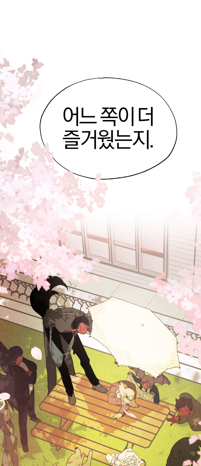 98 페이지
