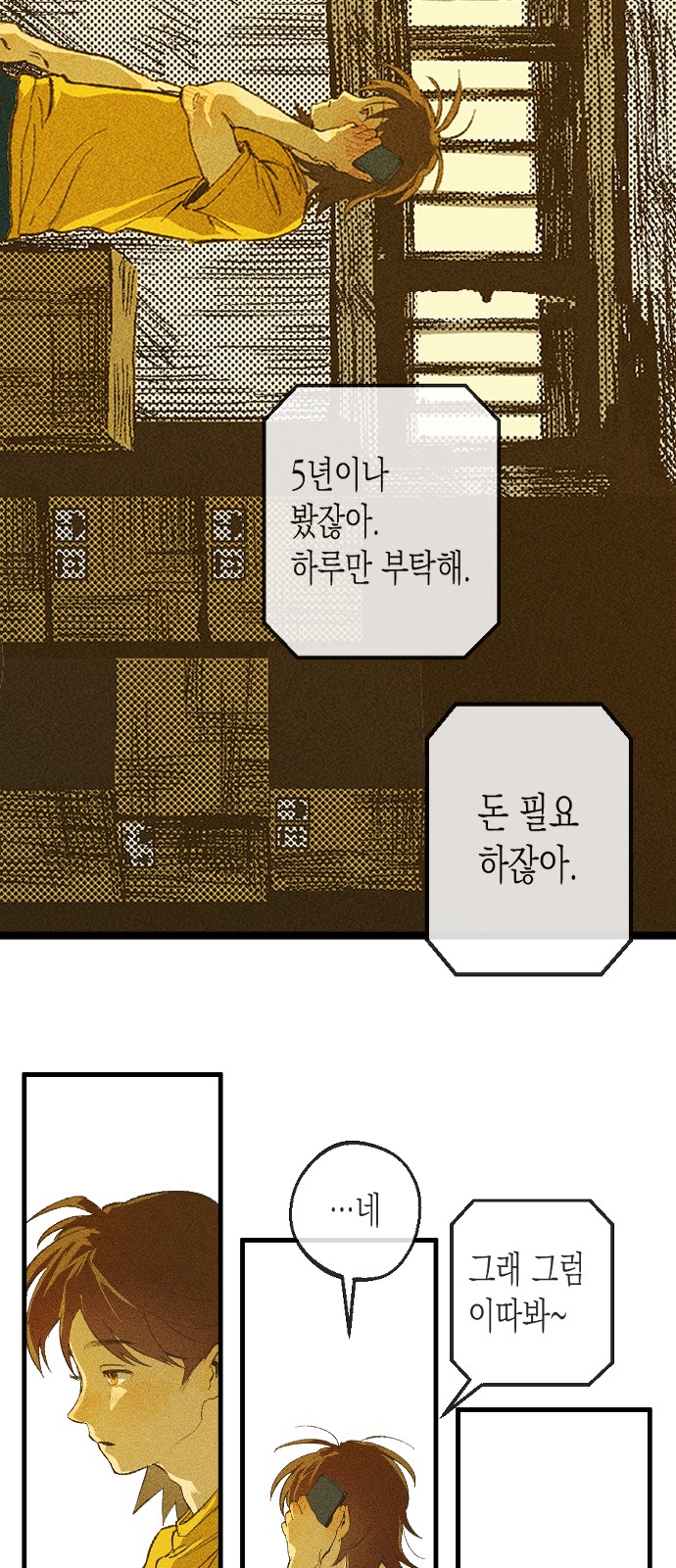 4 페이지