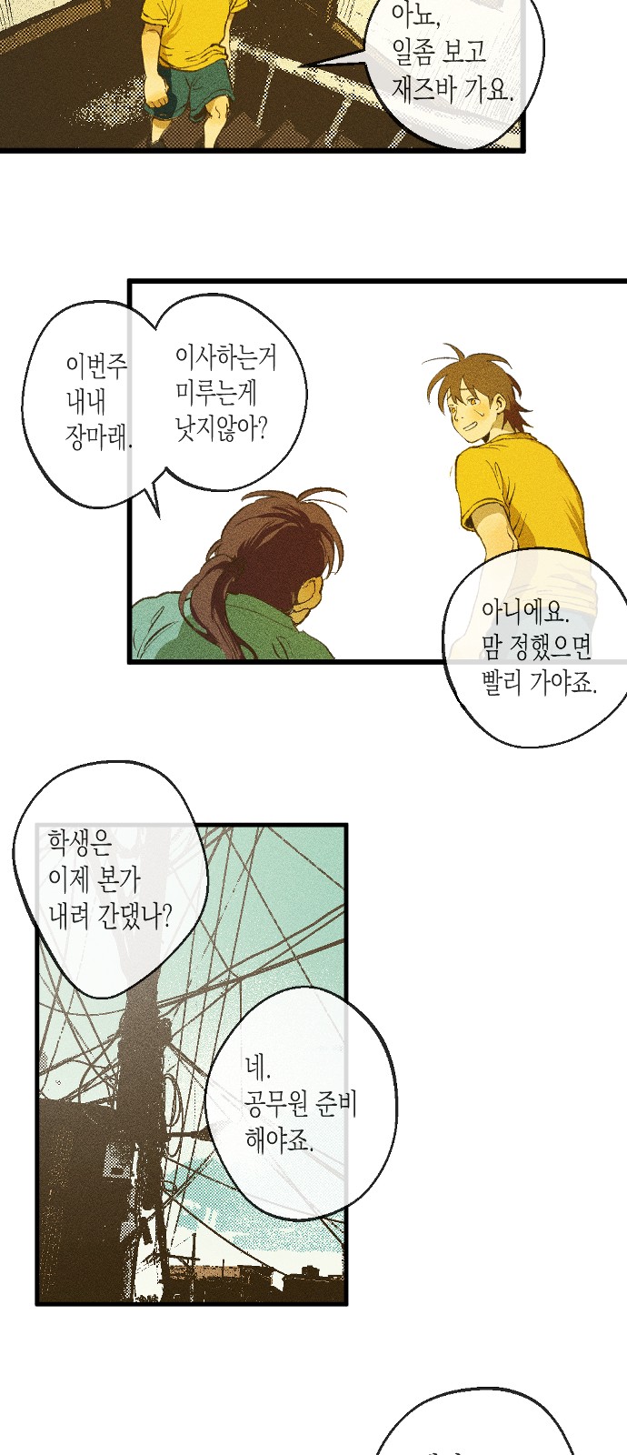7 페이지