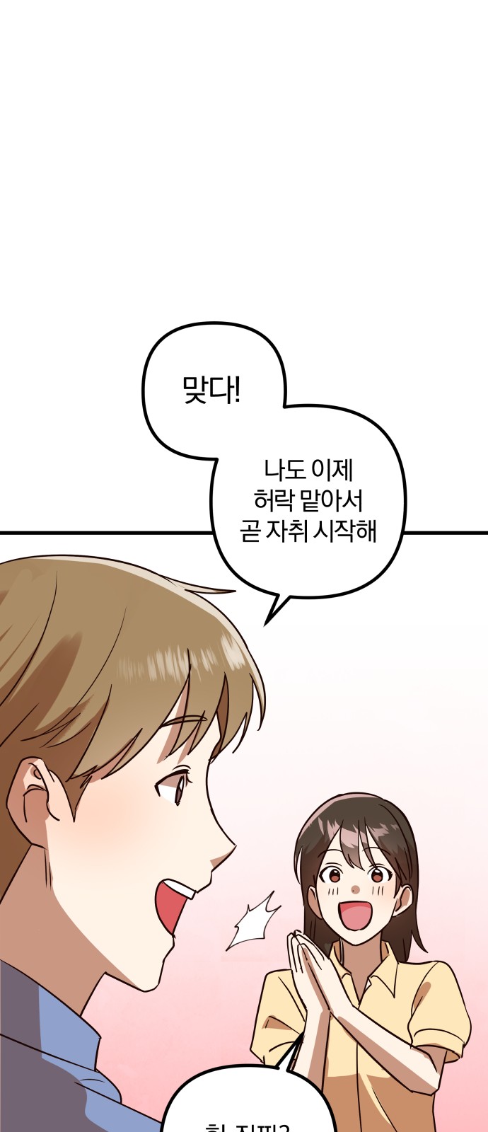 101 페이지