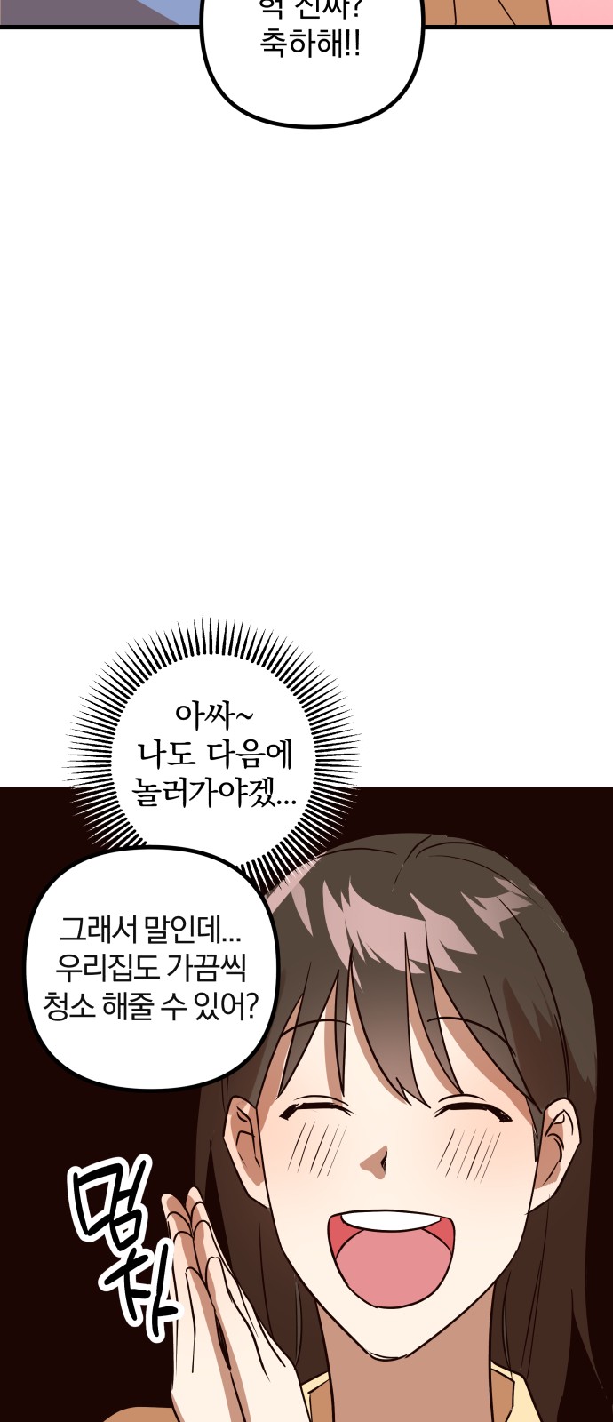 102 페이지