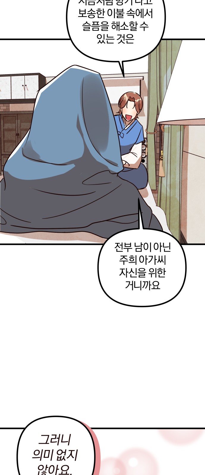 140 페이지