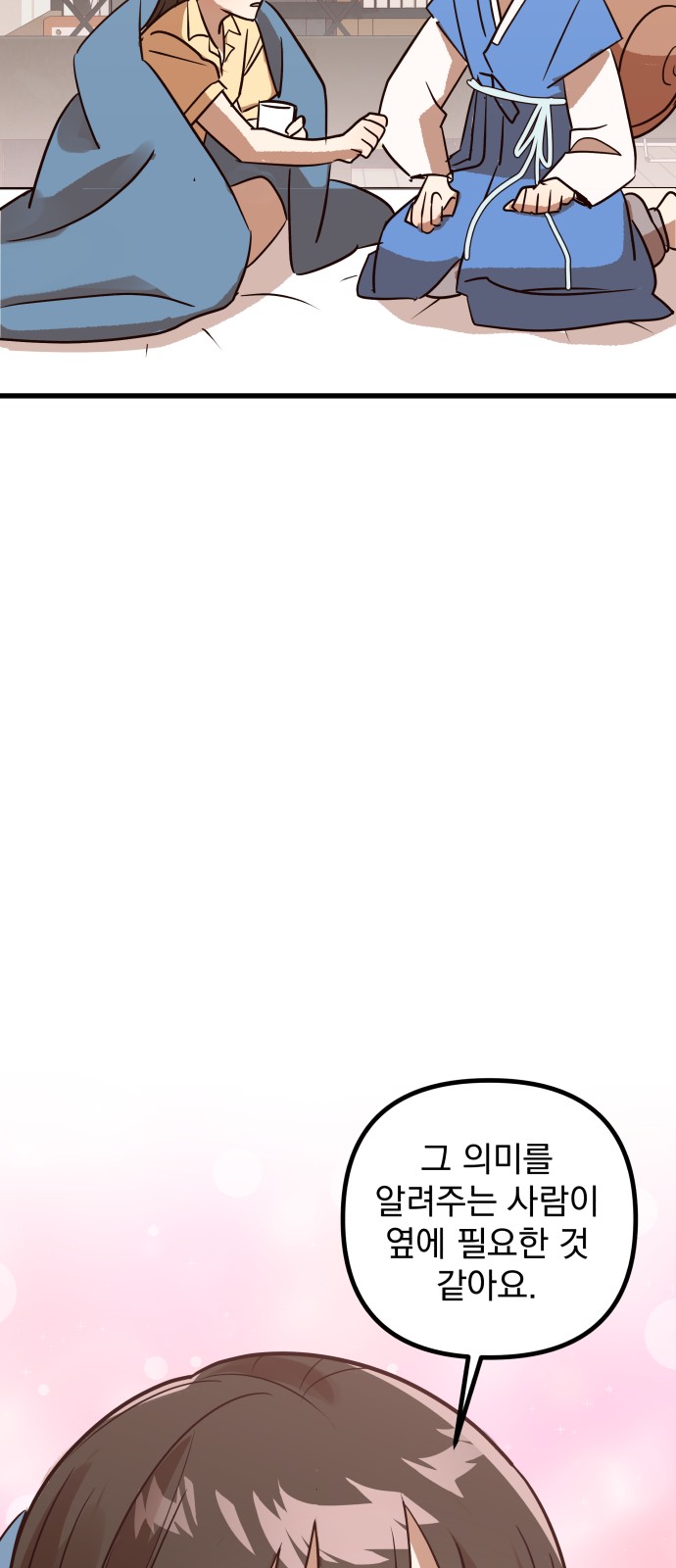 148 페이지