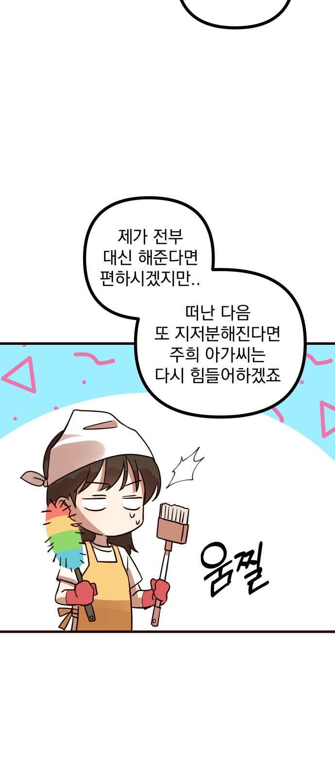 49 페이지