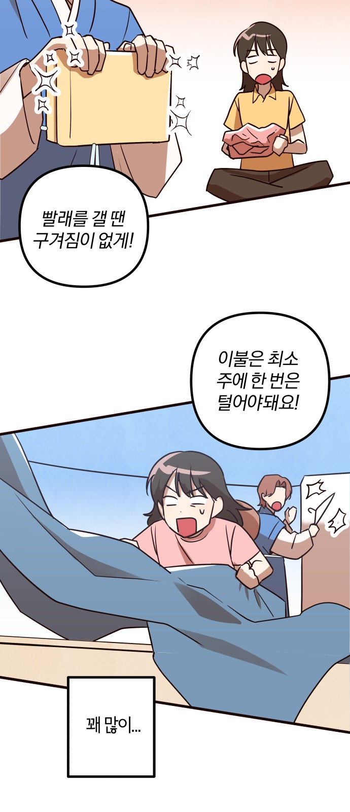 61 페이지