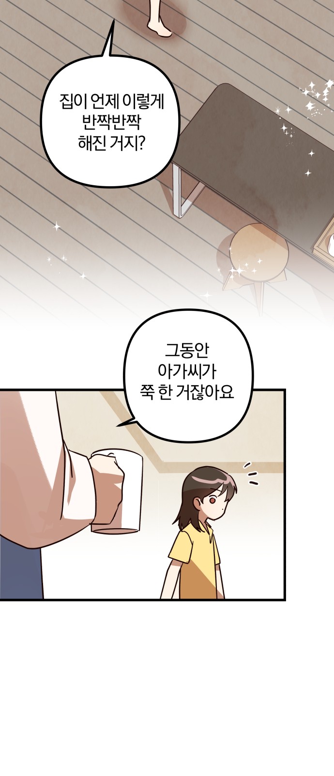 68 페이지