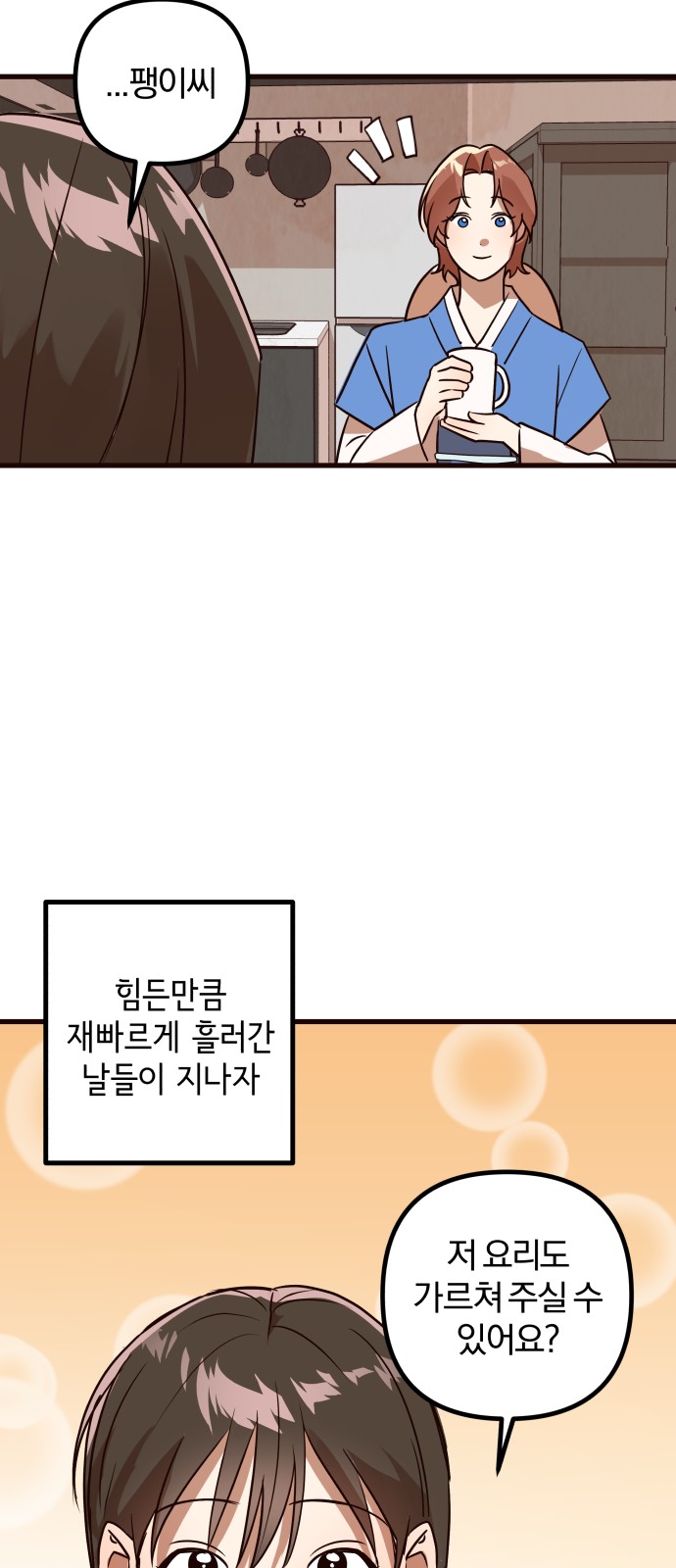 72 페이지